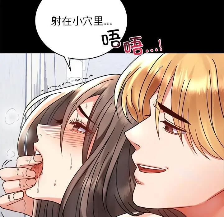 [韩国漫画] 背叛的开始 剧情,熟女人妻#[193P]-101