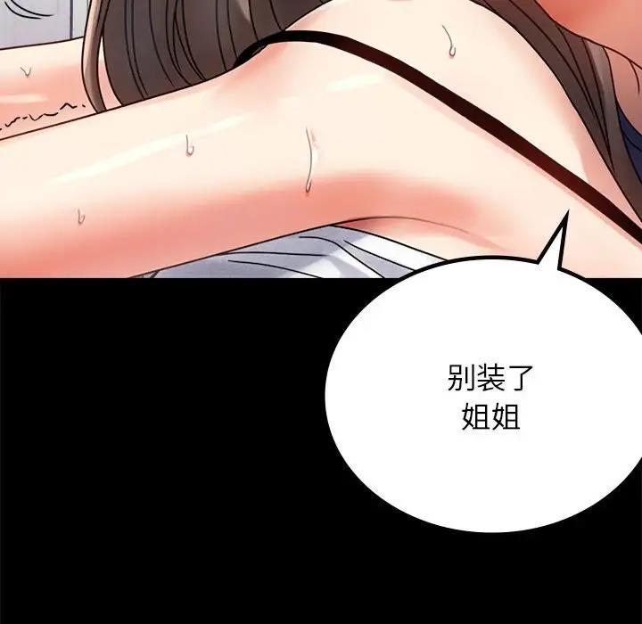 [韩国漫画] 背叛的开始 剧情,熟女人妻#[193P]-102