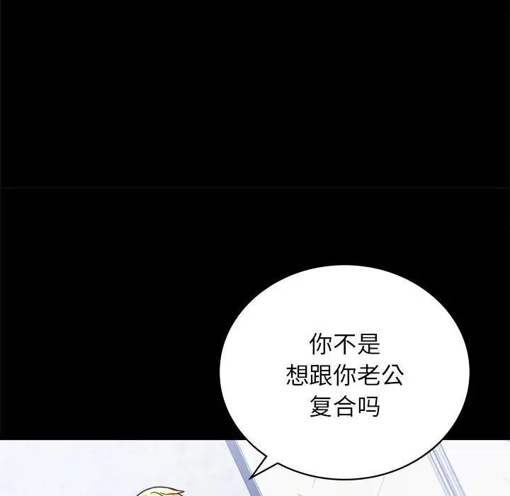 [韩国漫画] 背叛的开始 剧情,熟女人妻#[193P]-103