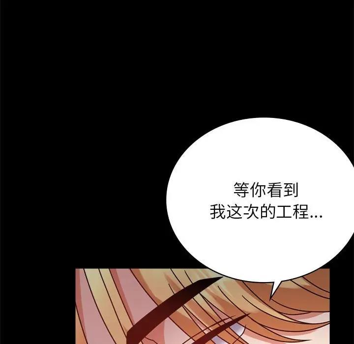 [韩国漫画] 背叛的开始 剧情,熟女人妻#[193P]-106