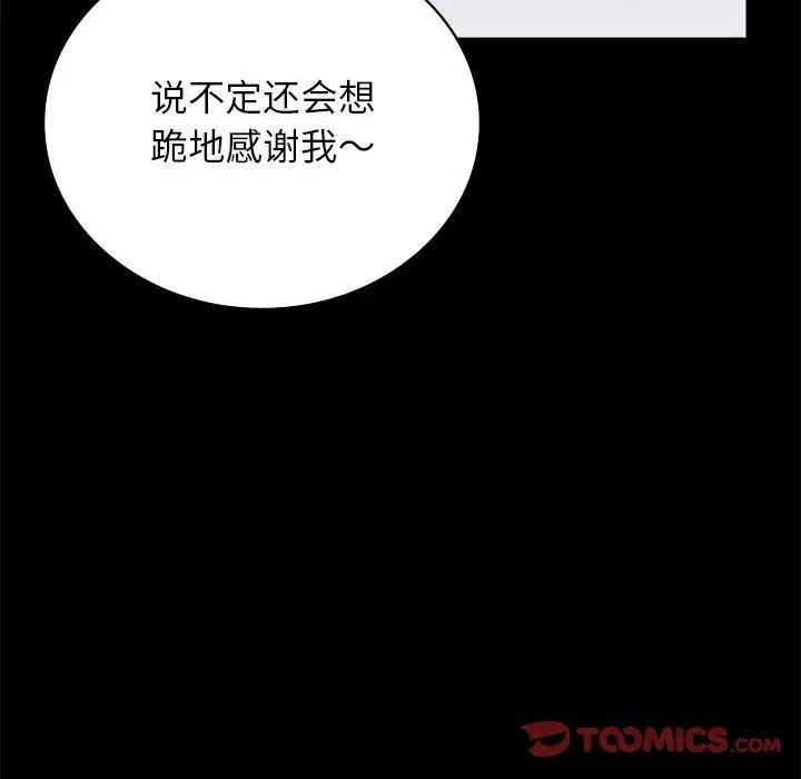 [韩国漫画] 背叛的开始 剧情,熟女人妻#[193P]-108