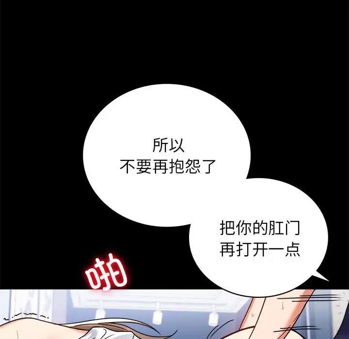 [韩国漫画] 背叛的开始 剧情,熟女人妻#[193P]-109