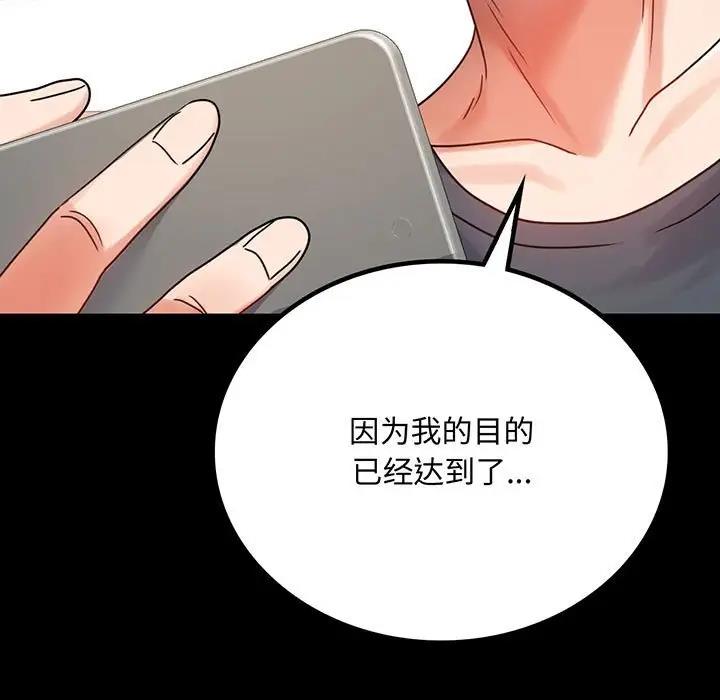 [韩国漫画] 背叛的开始 剧情,熟女人妻#[193P]-11