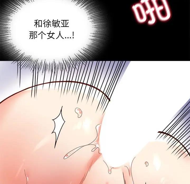 [韩国漫画] 背叛的开始 剧情,熟女人妻#[193P]-120
