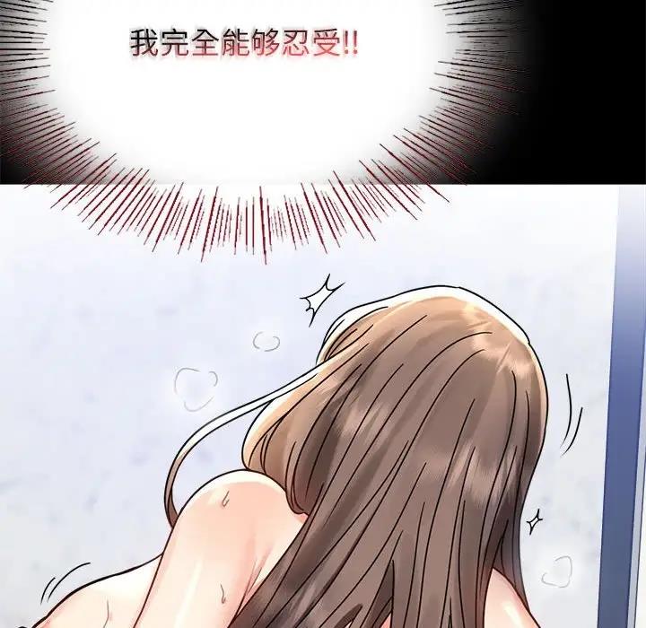 [韩国漫画] 背叛的开始 剧情,熟女人妻#[193P]-126