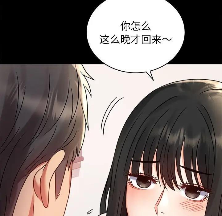 [韩国漫画] 背叛的开始 剧情,熟女人妻#[193P]-136