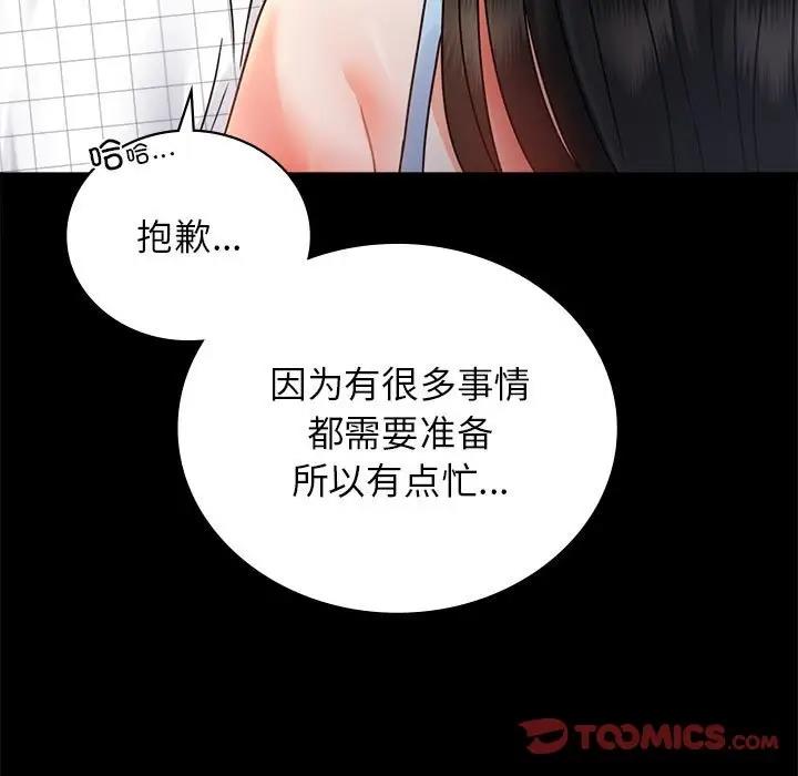 [韩国漫画] 背叛的开始 剧情,熟女人妻#[193P]-140