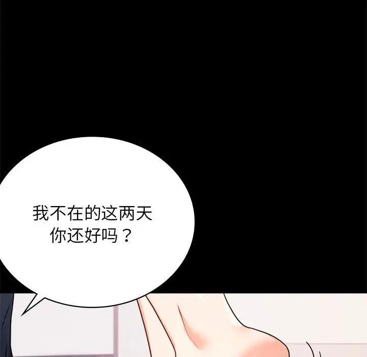 [韩国漫画] 背叛的开始 剧情,熟女人妻#[193P]-141