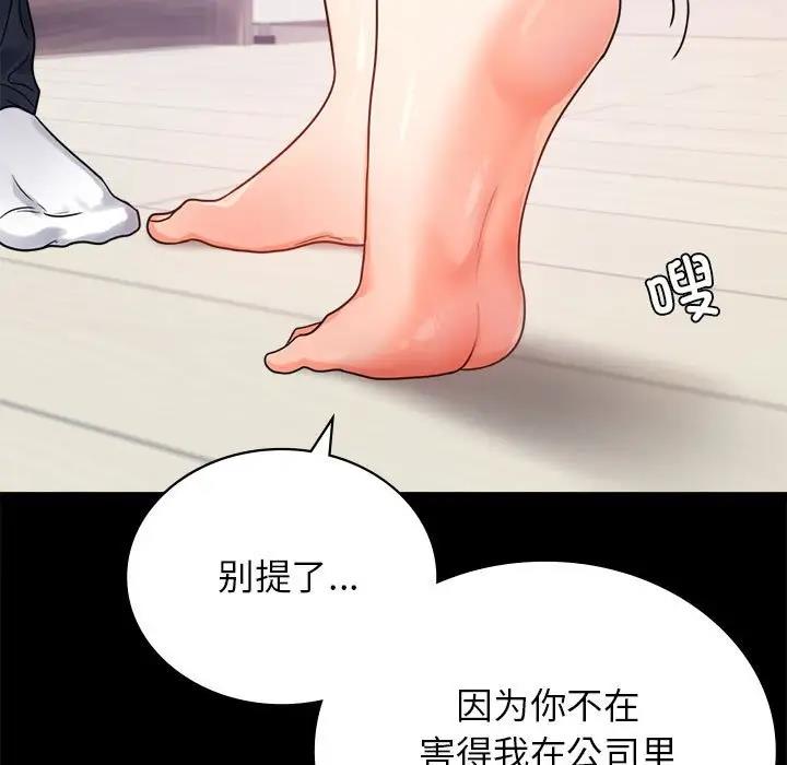 [韩国漫画] 背叛的开始 剧情,熟女人妻#[193P]-142