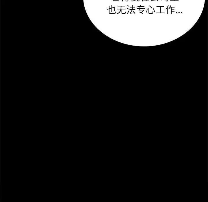 [韩国漫画] 背叛的开始 剧情,熟女人妻#[193P]-143