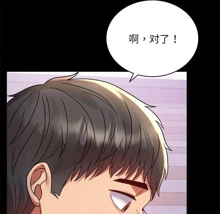 [韩国漫画] 背叛的开始 剧情,熟女人妻#[193P]-144