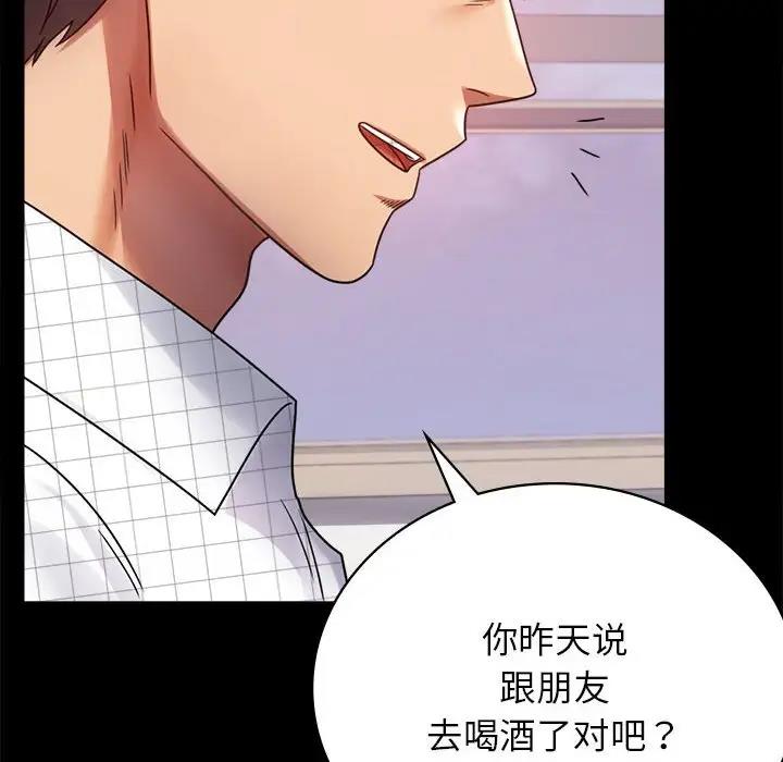 [韩国漫画] 背叛的开始 剧情,熟女人妻#[193P]-145
