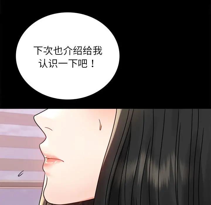 [韩国漫画] 背叛的开始 剧情,熟女人妻#[193P]-150