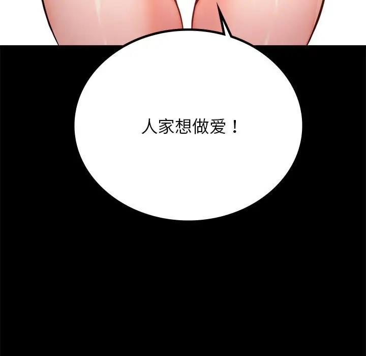[韩国漫画] 背叛的开始 剧情,熟女人妻#[193P]-160