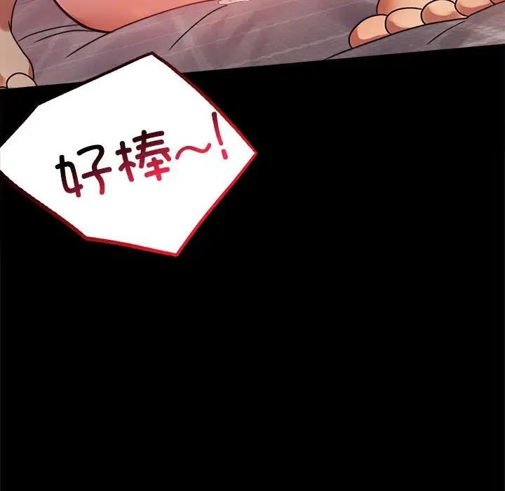 [韩国漫画] 背叛的开始 剧情,熟女人妻#[193P]-165