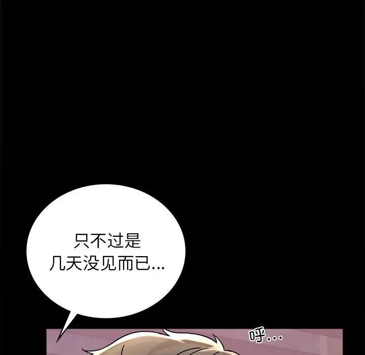[韩国漫画] 背叛的开始 剧情,熟女人妻#[193P]-169