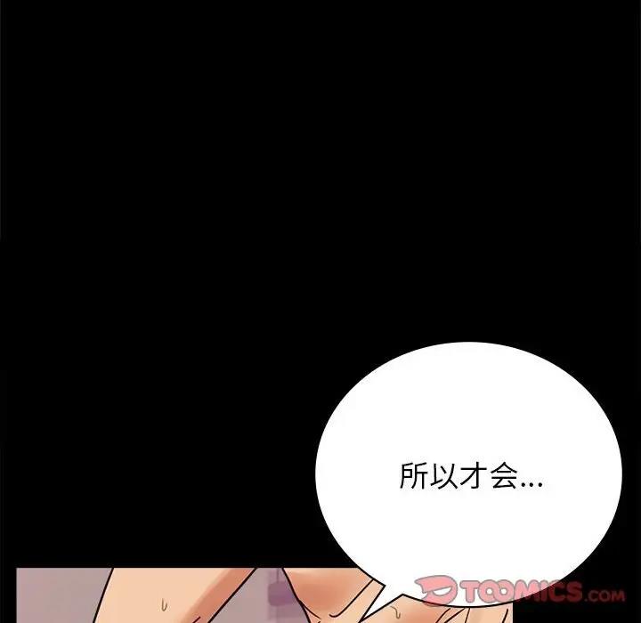 [韩国漫画] 背叛的开始 剧情,熟女人妻#[193P]-172