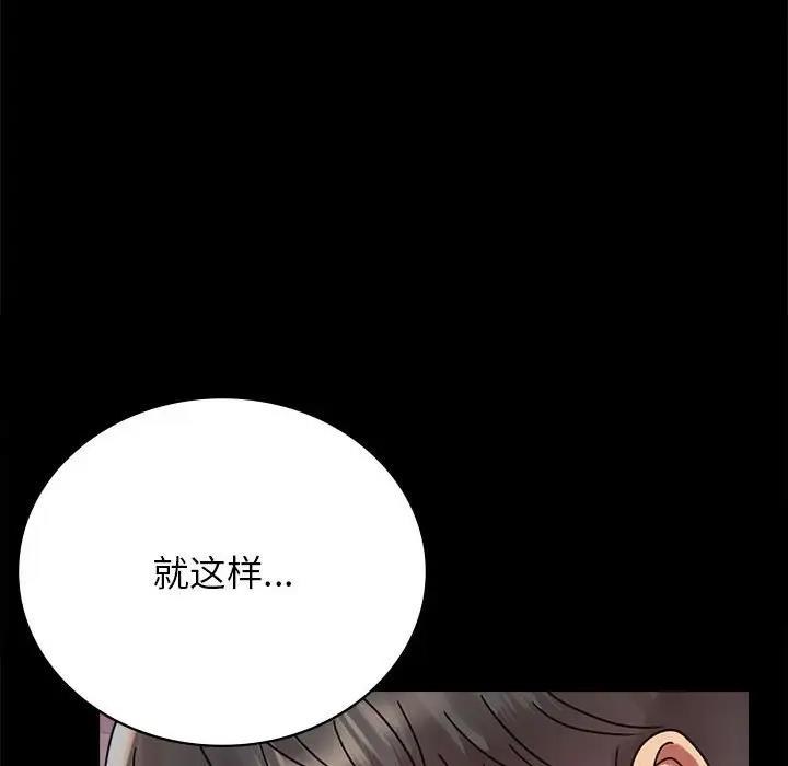 [韩国漫画] 背叛的开始 剧情,熟女人妻#[193P]-178