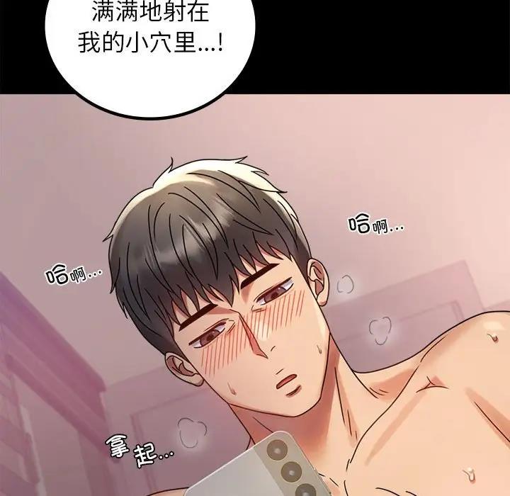 [韩国漫画] 背叛的开始 剧情,熟女人妻#[193P]-181