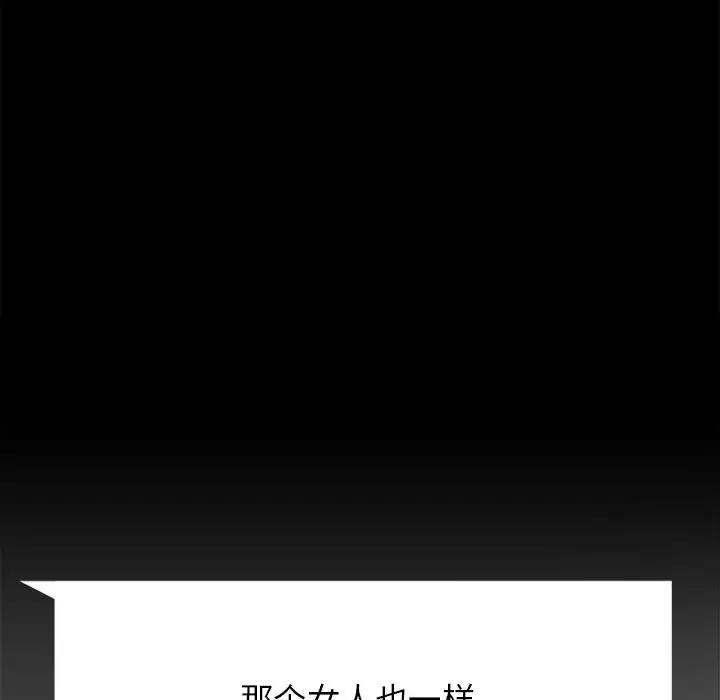 [韩国漫画] 背叛的开始 剧情,熟女人妻#[193P]-189