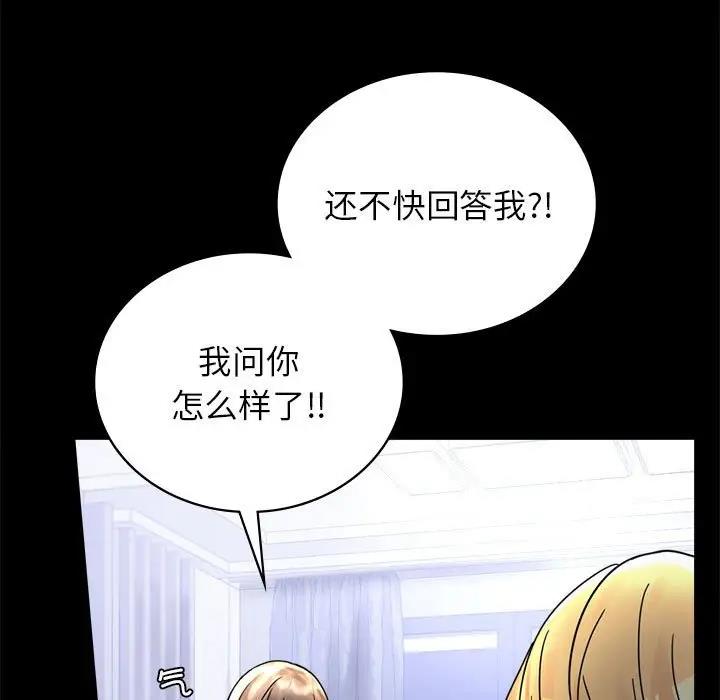 [韩国漫画] 背叛的开始 剧情,熟女人妻#[193P]-19