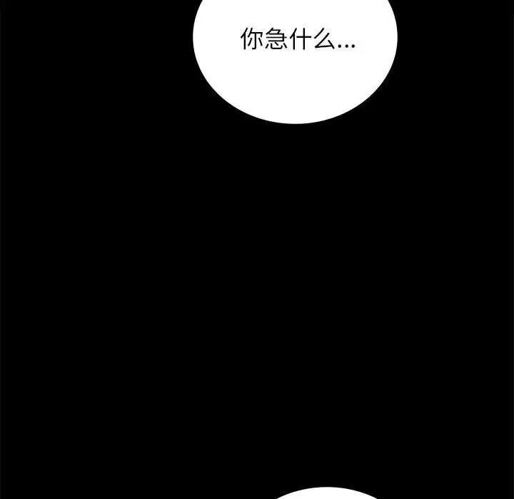 [韩国漫画] 背叛的开始 剧情,熟女人妻#[193P]-21