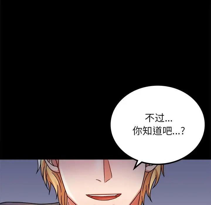 [韩国漫画] 背叛的开始 剧情,熟女人妻#[193P]-24