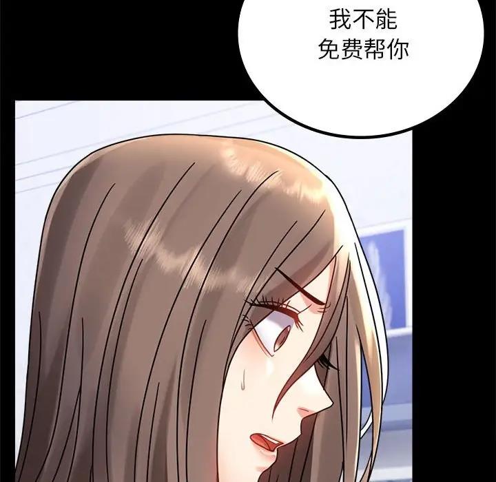 [韩国漫画] 背叛的开始 剧情,熟女人妻#[193P]-26