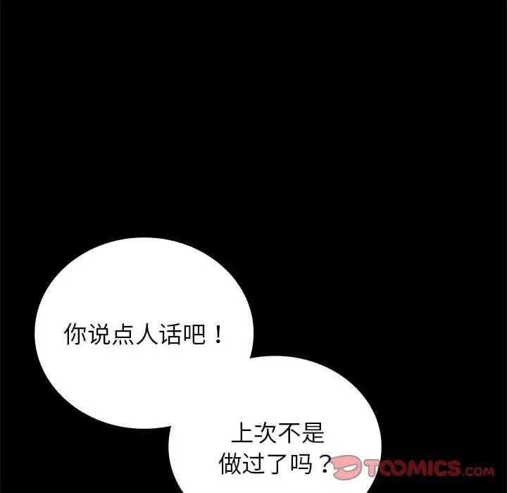 [韩国漫画] 背叛的开始 剧情,熟女人妻#[193P]-28