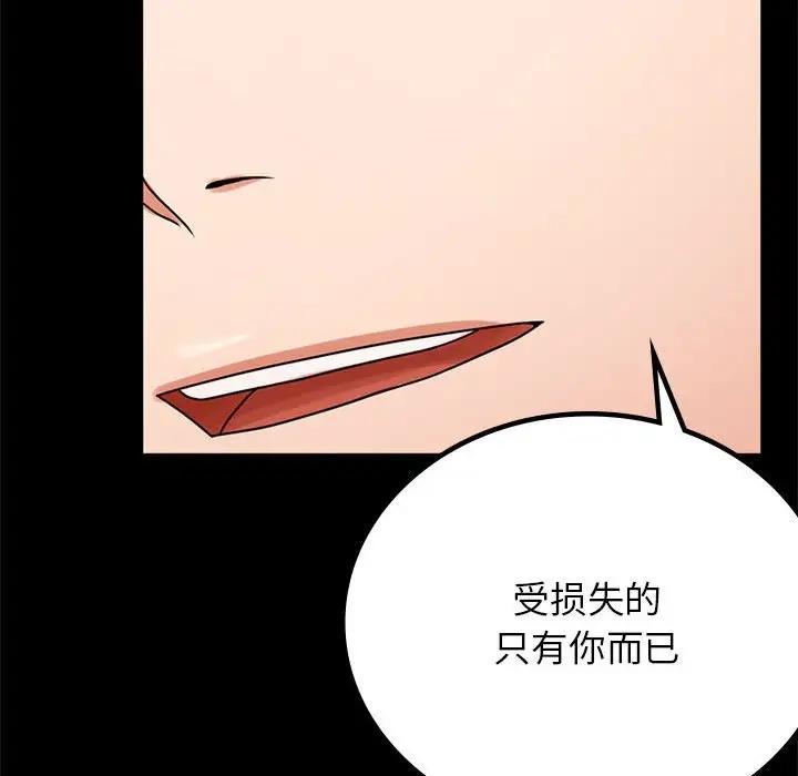 [韩国漫画] 背叛的开始 剧情,熟女人妻#[193P]-32