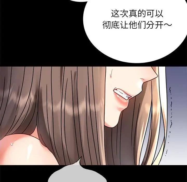 [韩国漫画] 背叛的开始 剧情,熟女人妻#[193P]-34