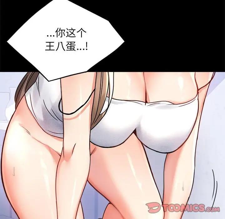[韩国漫画] 背叛的开始 剧情,熟女人妻#[193P]-36