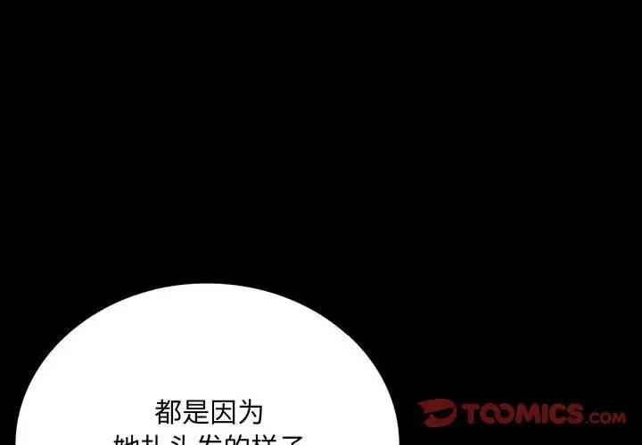 [韩国漫画] 背叛的开始 剧情,熟女人妻#[193P]-4