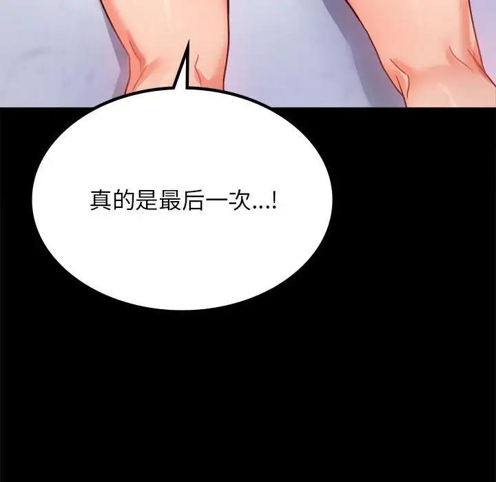 [韩国漫画] 背叛的开始 剧情,熟女人妻#[193P]-42