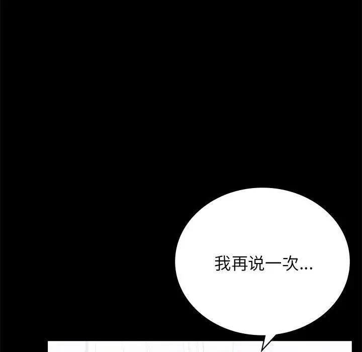 [韩国漫画] 背叛的开始 剧情,熟女人妻#[193P]-45