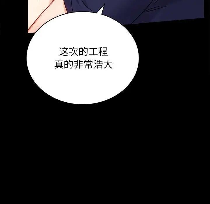 [韩国漫画] 背叛的开始 剧情,熟女人妻#[193P]-47