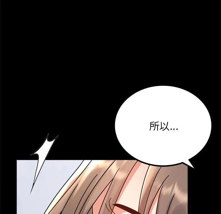 [韩国漫画] 背叛的开始 剧情,熟女人妻#[193P]-50
