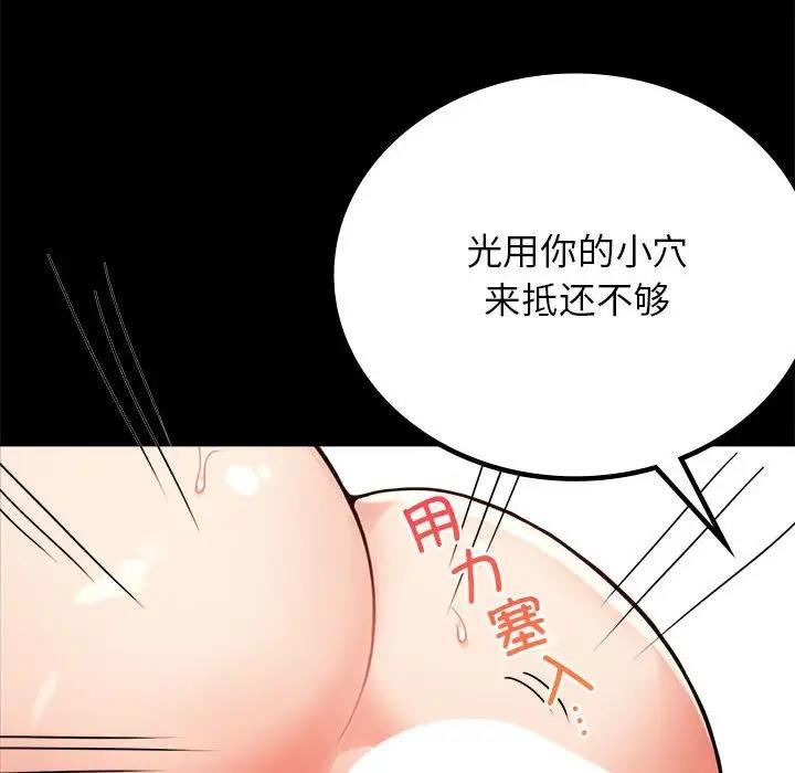 [韩国漫画] 背叛的开始 剧情,熟女人妻#[193P]-53