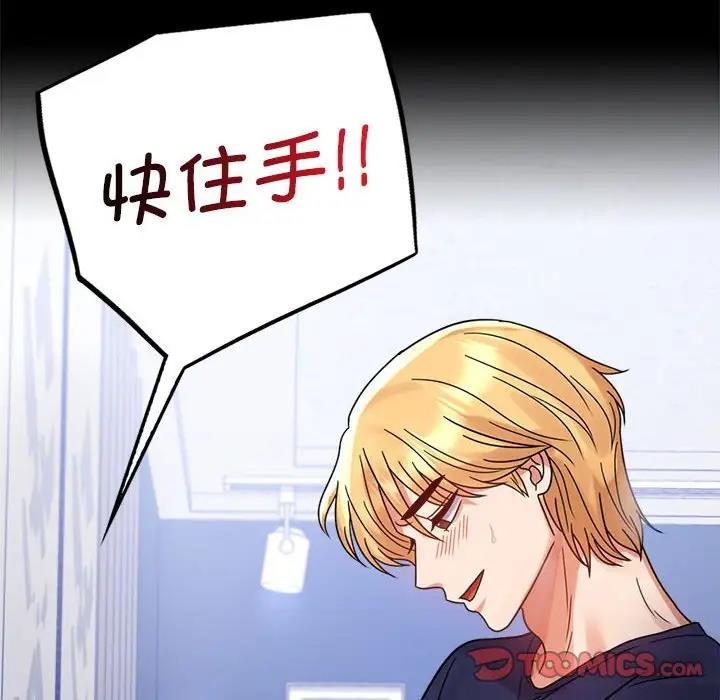 [韩国漫画] 背叛的开始 剧情,熟女人妻#[193P]-60