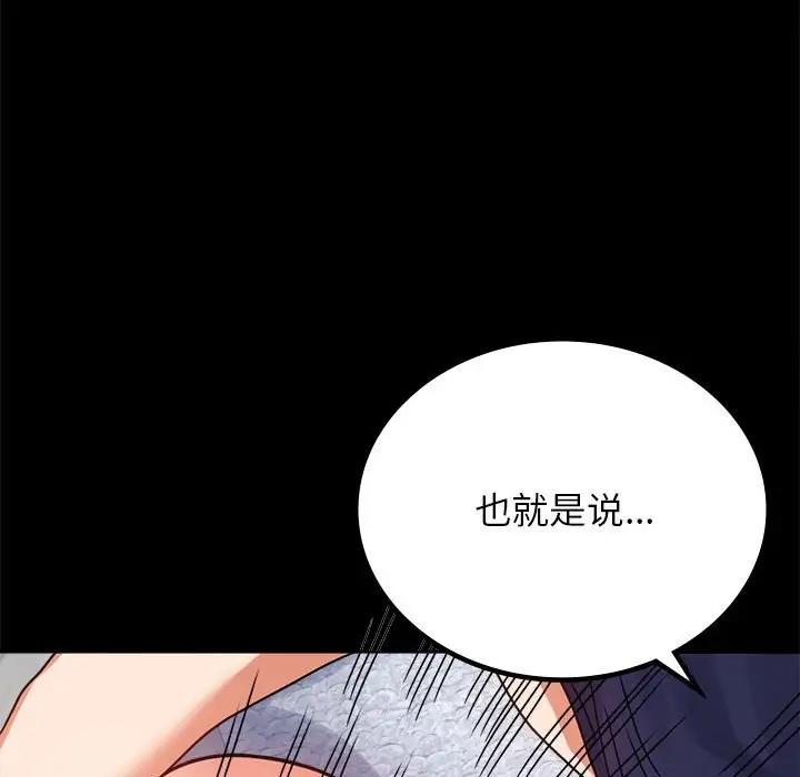 [韩国漫画] 背叛的开始 剧情,熟女人妻#[193P]-63