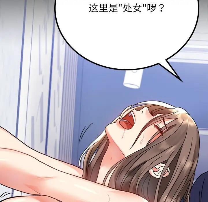 [韩国漫画] 背叛的开始 剧情,熟女人妻#[193P]-66