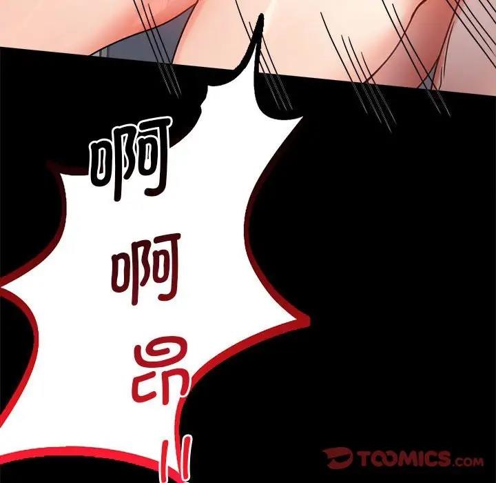 [韩国漫画] 背叛的开始 剧情,熟女人妻#[193P]-68