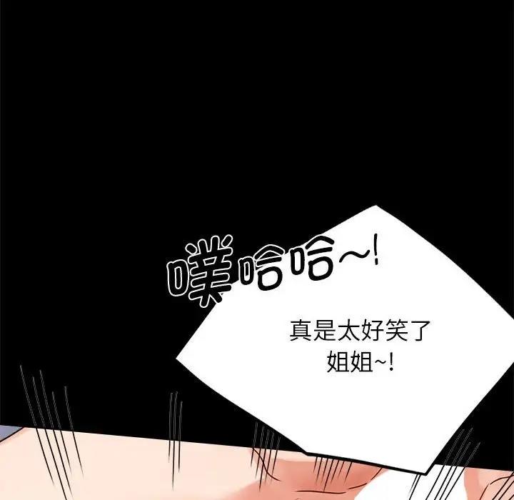 [韩国漫画] 背叛的开始 剧情,熟女人妻#[193P]-70