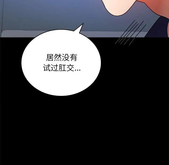 [韩国漫画] 背叛的开始 剧情,熟女人妻#[193P]-75