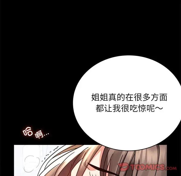 [韩国漫画] 背叛的开始 剧情,熟女人妻#[193P]-76