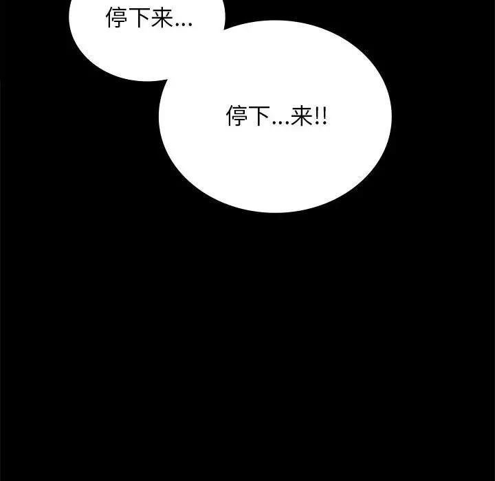 [韩国漫画] 背叛的开始 剧情,熟女人妻#[193P]-78
