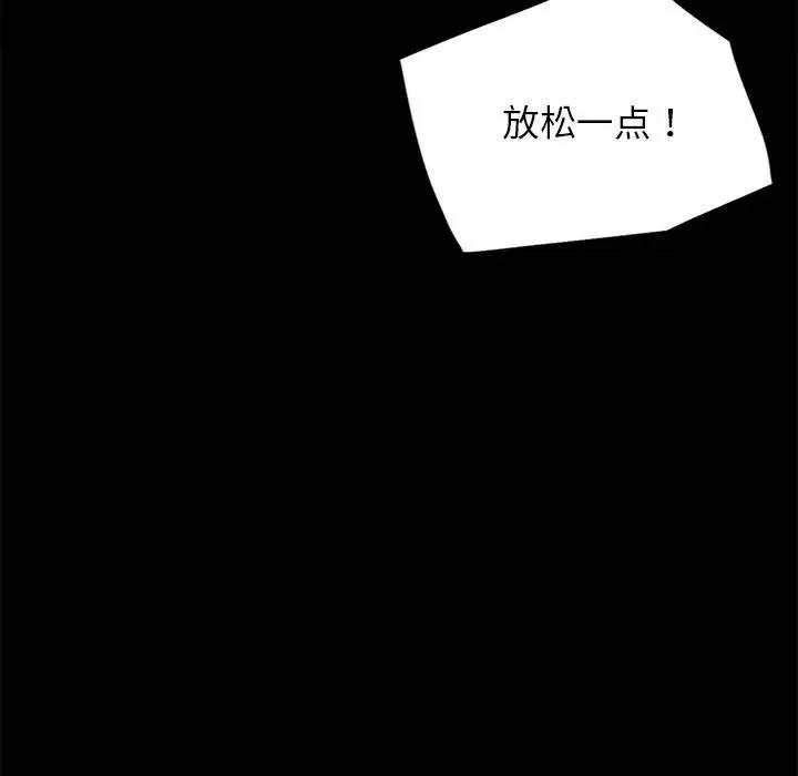 [韩国漫画] 背叛的开始 剧情,熟女人妻#[193P]-81