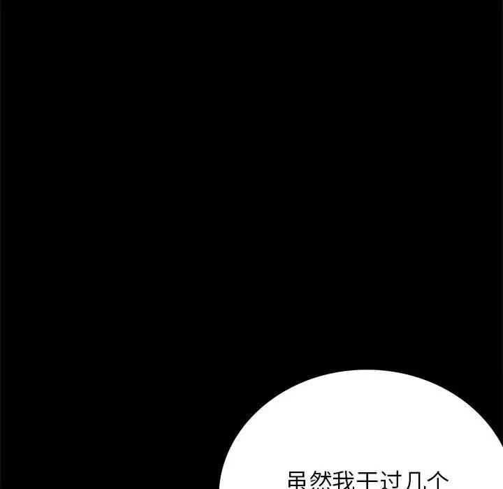 [韩国漫画] 背叛的开始 剧情,熟女人妻#[193P]-89