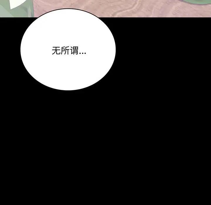 [韩国漫画] 背叛的开始 剧情,熟女人妻#[193P]-9