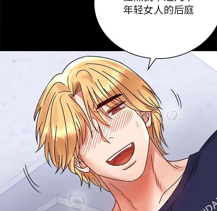 [韩国漫画] 背叛的开始 剧情,熟女人妻#[193P]-90